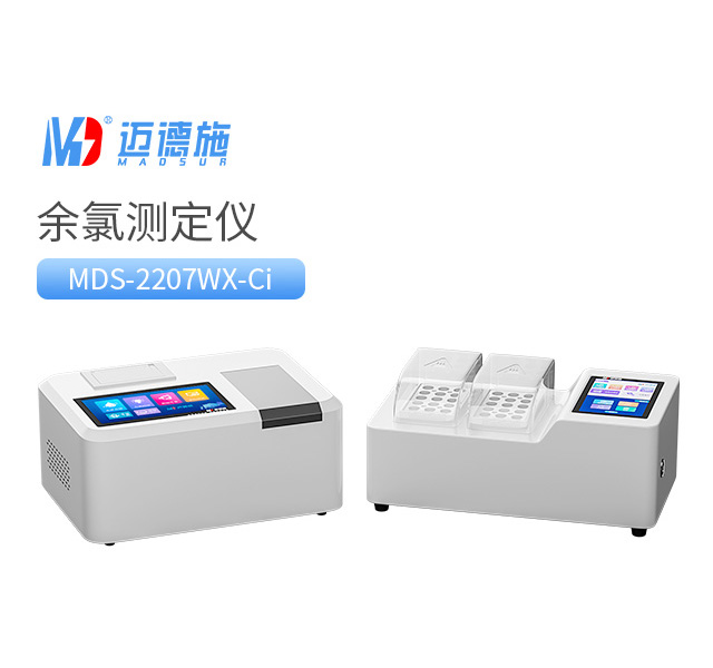 實(shí)驗(yàn)室余氯測定儀 實(shí)驗(yàn)室余氯測定儀