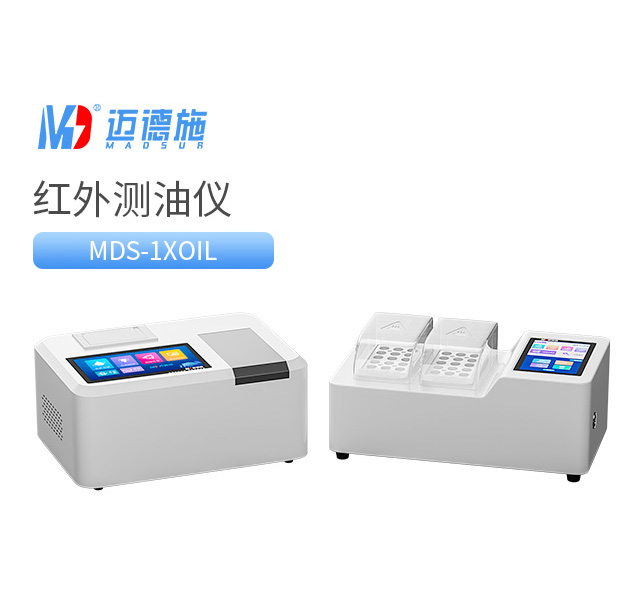 臺(tái)式紅外測(cè)油儀 臺(tái)式紅外測(cè)油儀