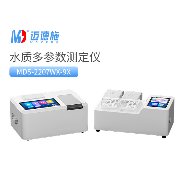 水質(zhì)多參數(shù)測定儀.jpg