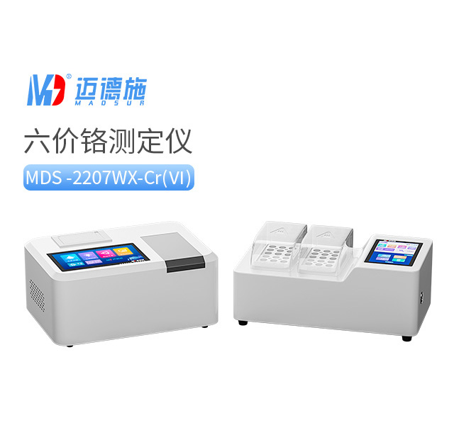 1755504164261915.jpg 六價(jià)鉻測(cè)定儀.jpg