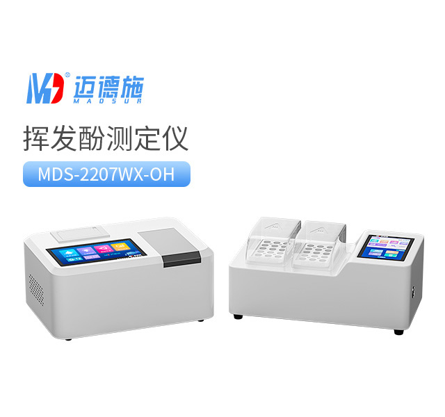 1756537920686765.jpg 揮發(fā)酚測定儀.jpg