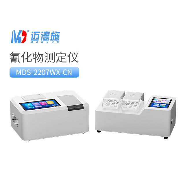 臺(tái)式氰化物測(cè)定儀