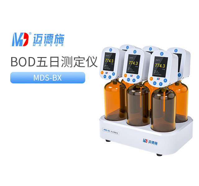 臺(tái)式BOD五日生化測(cè)定儀 臺(tái)式BOD五日生化測(cè)定儀